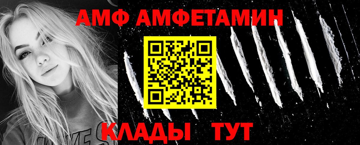 Amphetamine 97%  Вход с VPN  Амфетамин  Лиски 