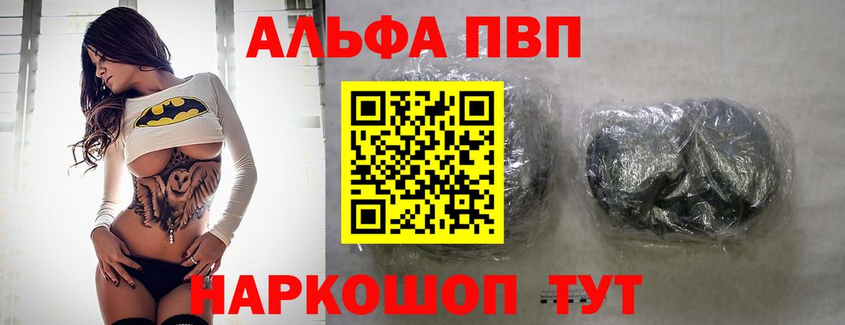 А ПВП VHQ Лиски