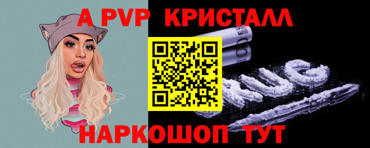 A-PVP СК КРИС Лиски
