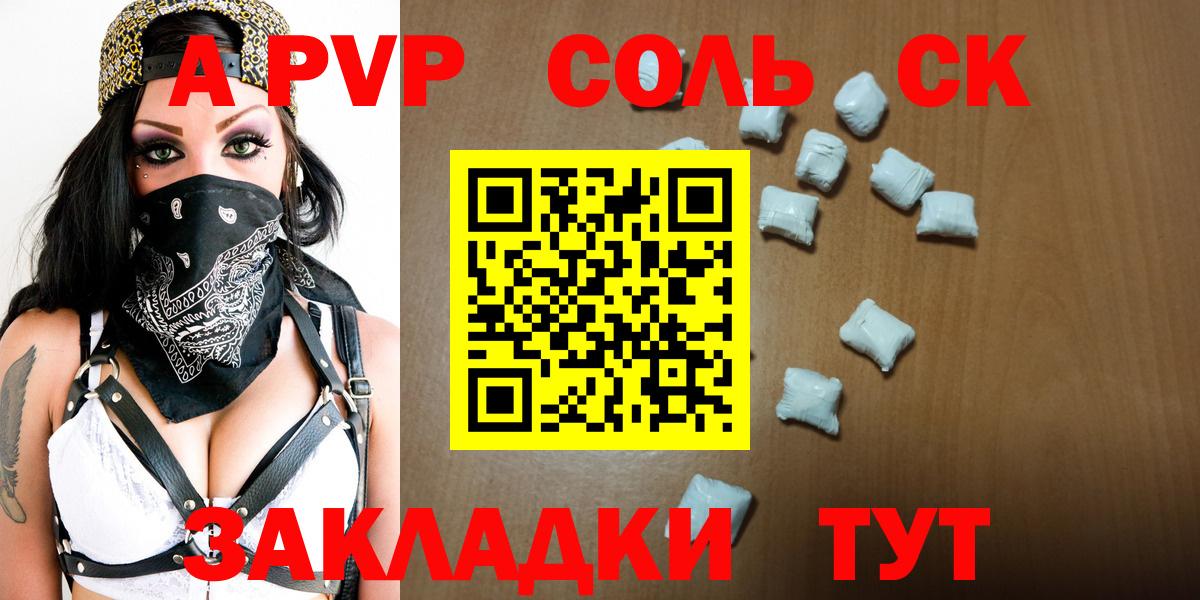 А ПВП крисы CK  как найти   A PVP крисы CK  Лиски 