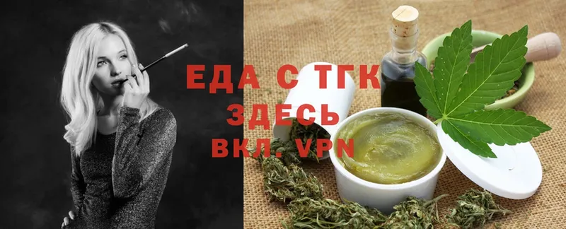 Еда ТГК конопля  Лиски 