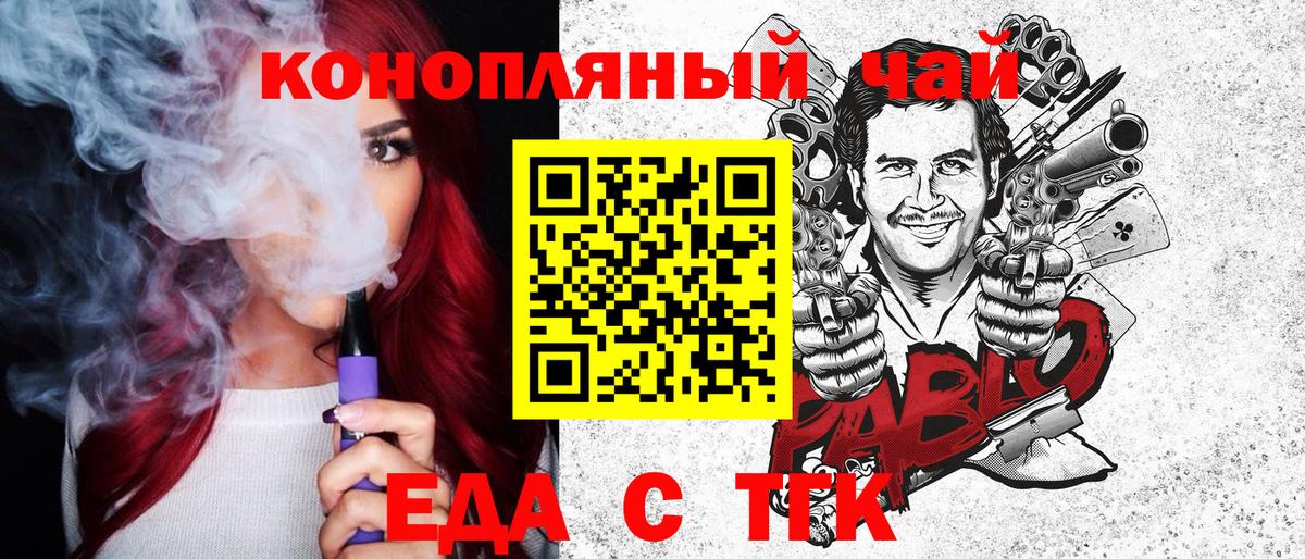 Cannafood марихуана  Лиски 