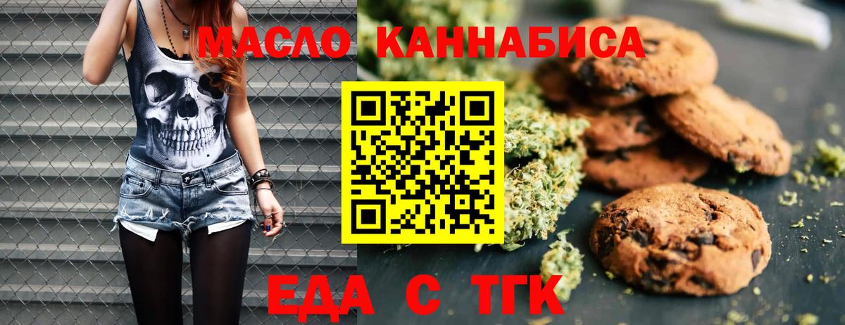 Лиски  Еда ТГК конопля  Вход с VPN 