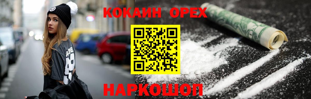 Лиски  Cocaine Колумбийский  Вход с VPN  Cocaine 98% 