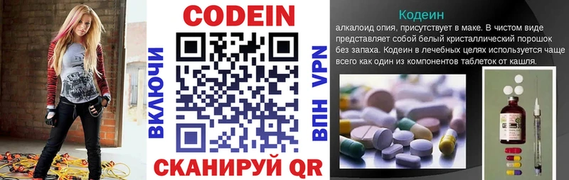 Кодеин Purple Drank  Лиски 