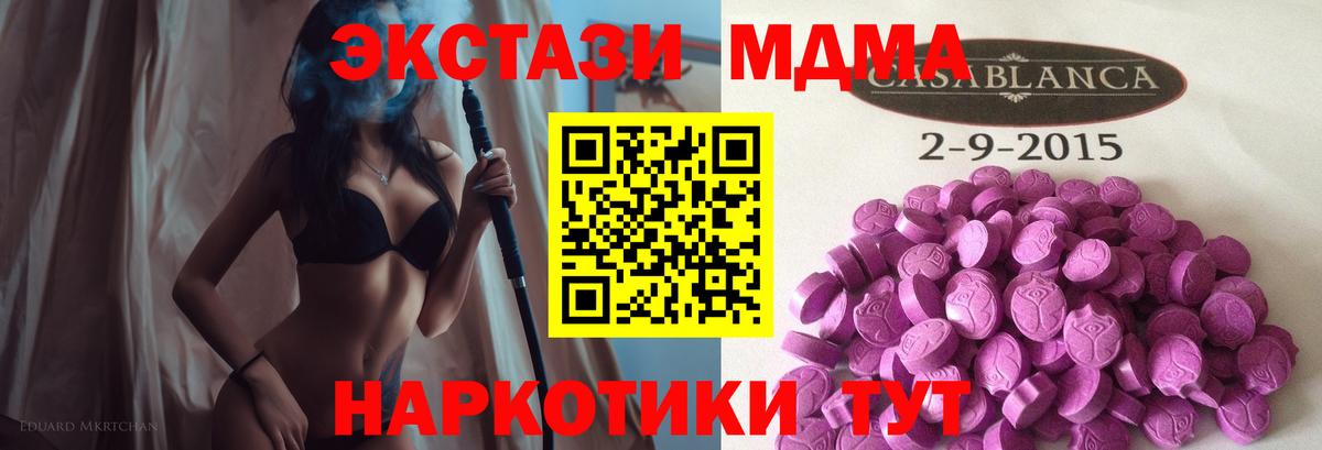 ЭКСТАЗИ  Ecstasy Cube  Лиски  Вход с VPN  ЭКСТАЗИ XTC 