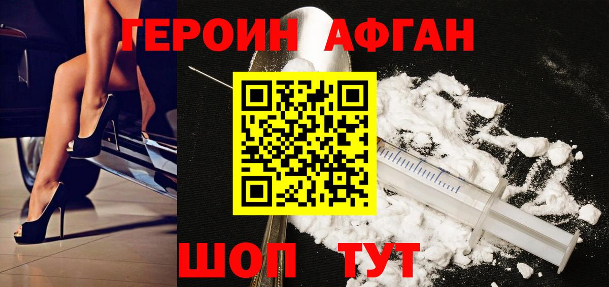 Героин герыч  Вход с VPN  Лиски 