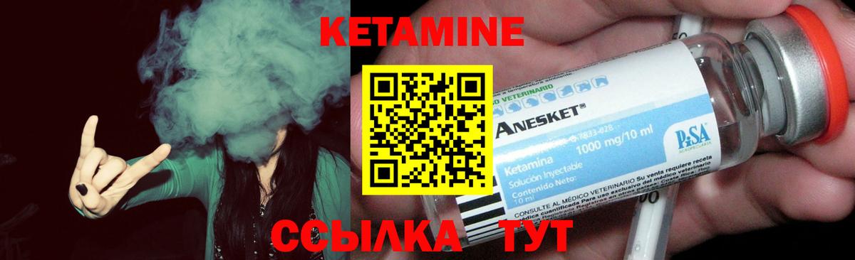 Кетамин VHQ Лиски
