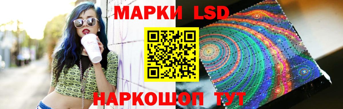 LSD-25 экстази кислота  Лиски 