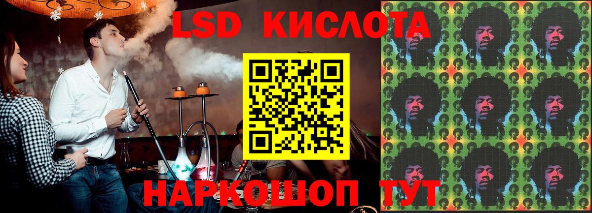 Лсд 25 экстази ecstasy Лиски