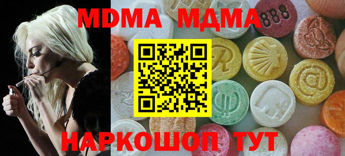 МДМА Molly Лиски