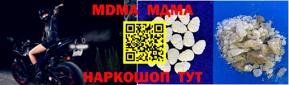 МДМА crystal  МДМА VHQ  Лиски  Вход с VPN 