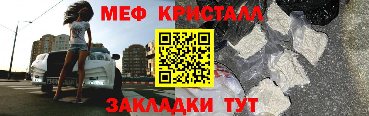 Мефедрон  Меф мяу мяу  Лиски  МЯУ-МЯУ  Мефедрон VHQ 