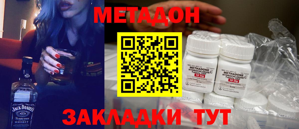 Метадон белоснежный  Вход с VPN  ссылка на мегу как войти  МЕТАДОН VHQ  Лиски 