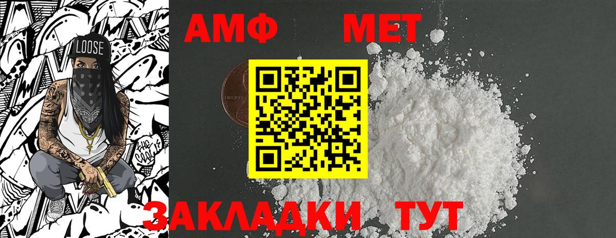 МЕТАМФЕТАМИН кристалл Лиски