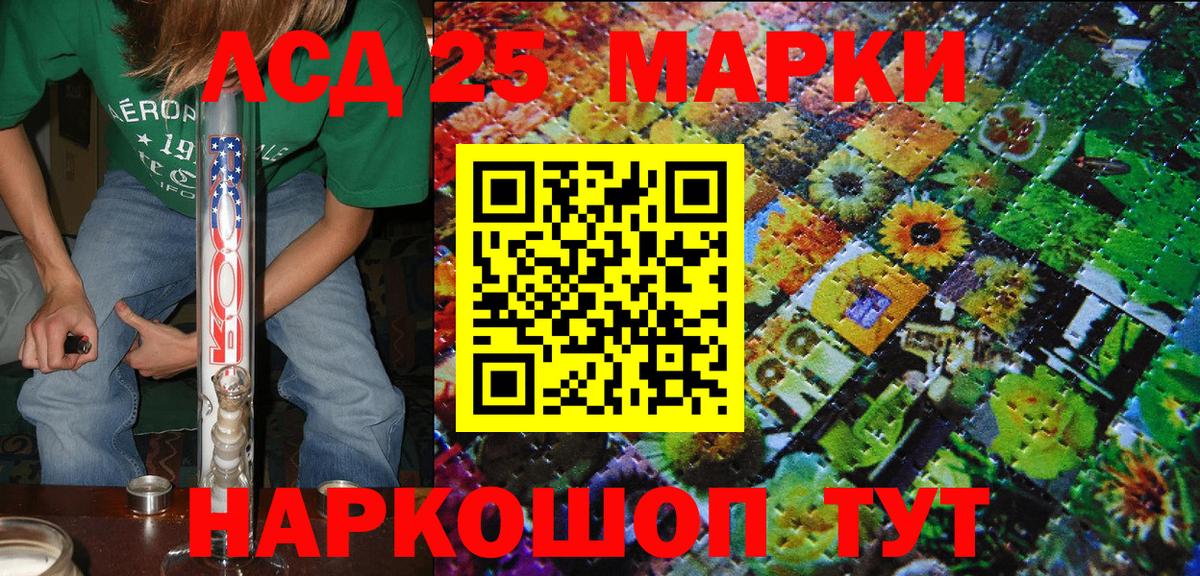 Марки N-bome 1,5мг Лиски