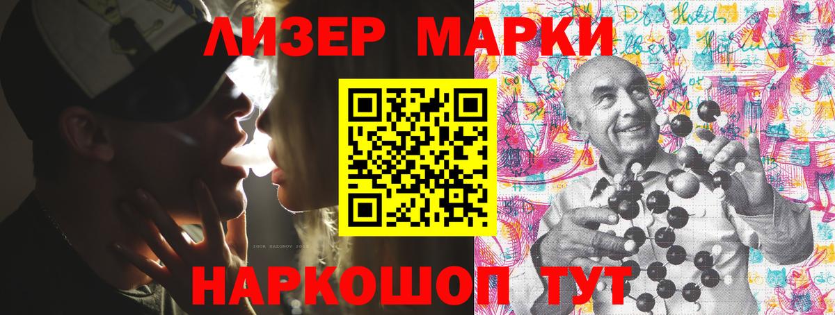 Наркотические марки 1500мкг  Вход с VPN  Лиски  Марки NBOMe  Наркотические марки 1500мкг 
