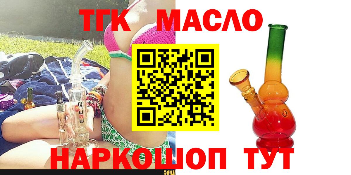 ТГК вейп с тгк Лиски