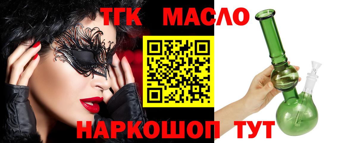 Лиски  Дистиллят ТГК жижа  Дистиллят ТГК концентрат  сколько стоит  Вход с VPN 