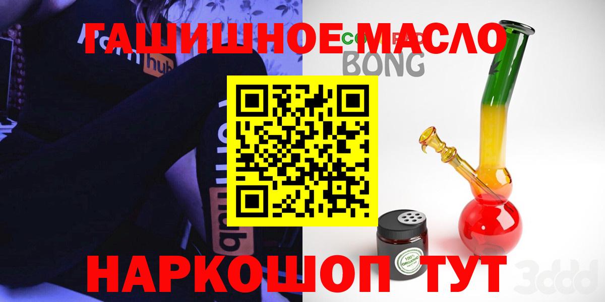 ТГК жижа Лиски